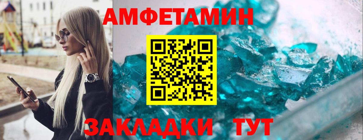 Amphetamine  Амфетамин VHQ  АМФЕТАМИН  Вход с VPN  Горячий Ключ 