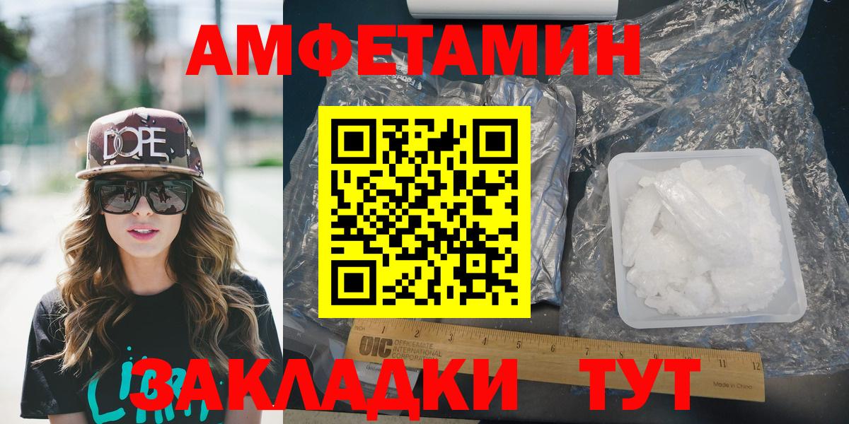 АМФЕТАМИН 98% Горячий Ключ