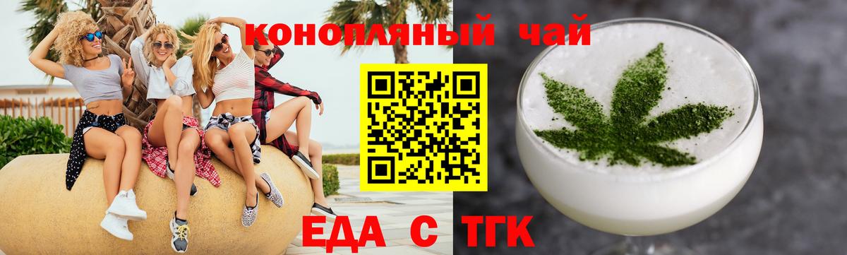 Горячий Ключ  Еда ТГК марихуана  Вход с VPN 