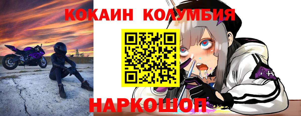 Кокаин 99%  Cocaine 99%  Вход с VPN  Горячий Ключ 