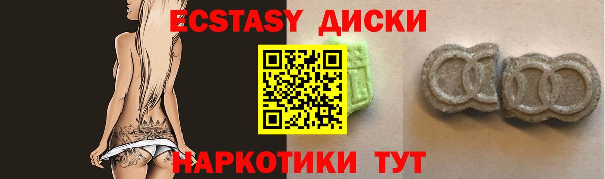 Ecstasy TESLA  Вход с VPN  ЭКСТАЗИ бентли  Ecstasy  Горячий Ключ 