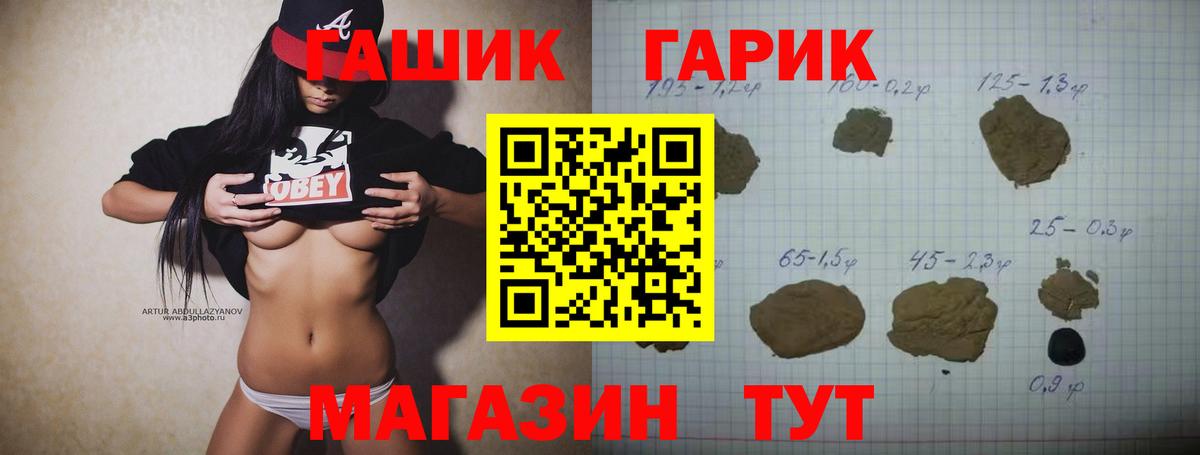 Горячий Ключ  ГАШИШ 40% ТГК  Вход с VPN 