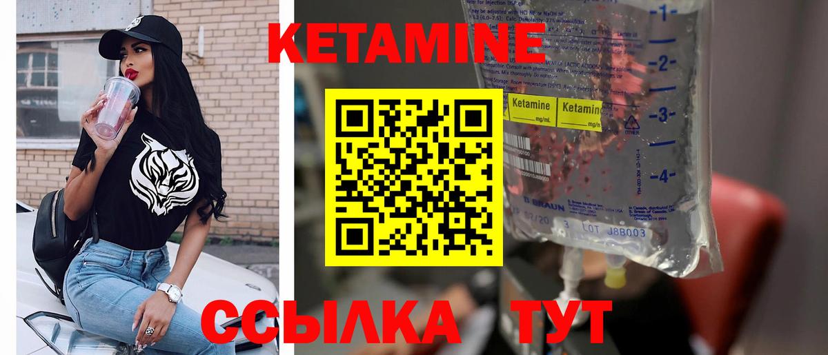 Горячий Ключ  КЕТАМИН VHQ  Вход с VPN  КЕТАМИН ketamine 