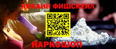 кокаин премиум Мариинск