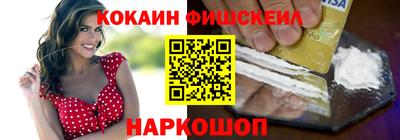 кокаин премиум Мариинск