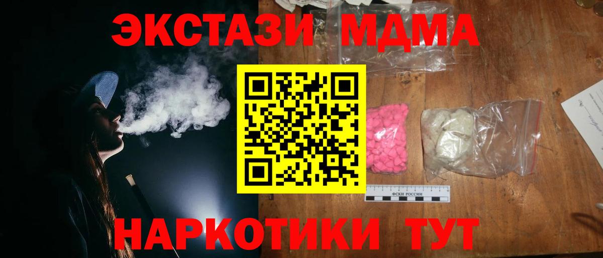 Горячий Ключ  MDMA  Вход с VPN  MDMA VHQ 