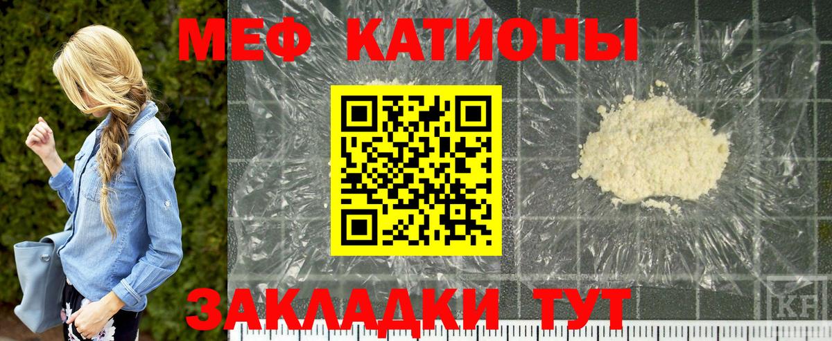 Мефедрон мука  Вход с VPN  Меф  Мефедрон  Горячий Ключ 