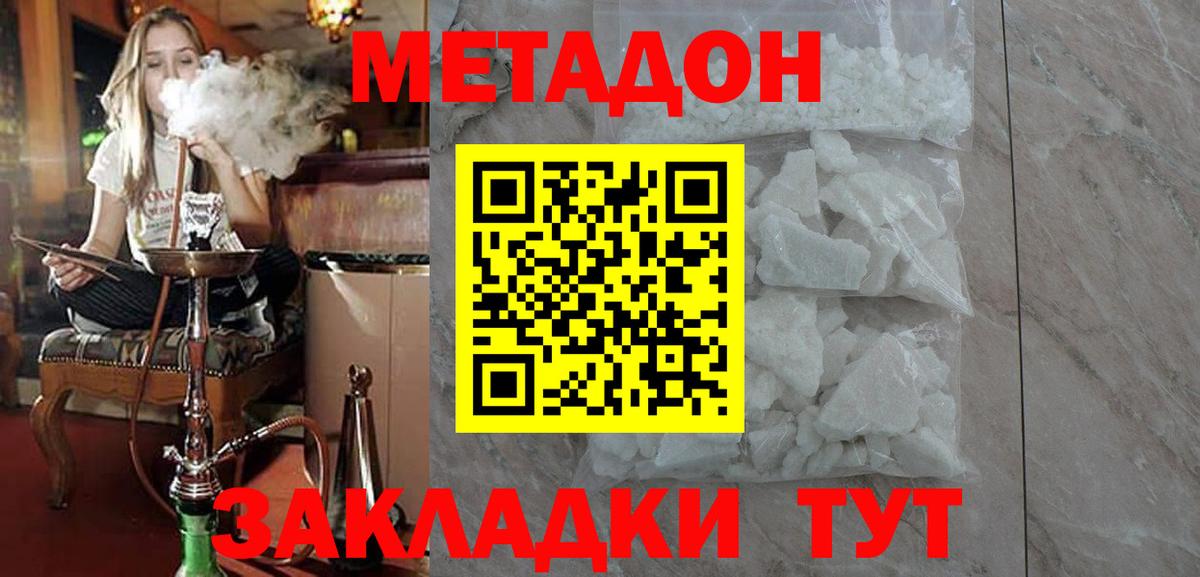 Горячий Ключ  Метадон VHQ  Вход с VPN 
