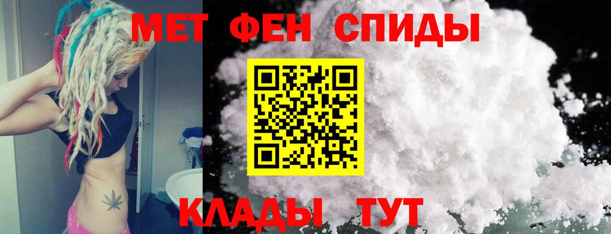 Метамфетамин винт Горячий Ключ