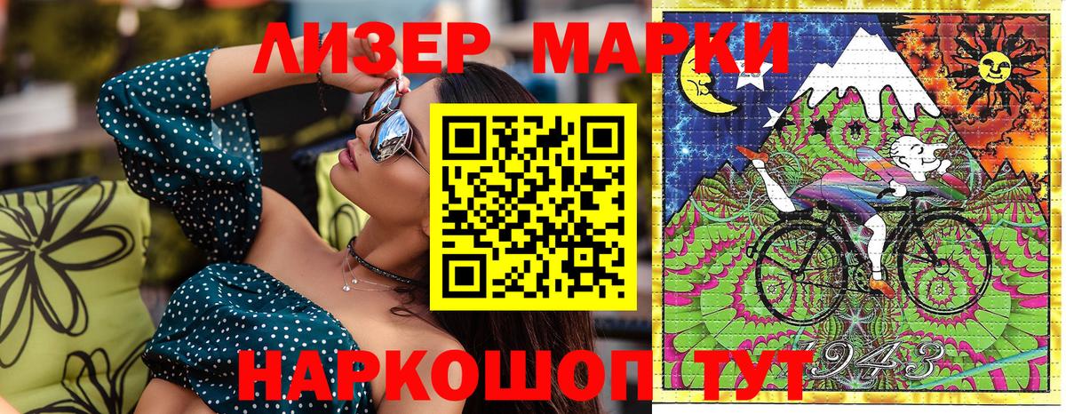 Горячий Ключ  Марки 25I-NBOMe 1,5мг  Вход с VPN 