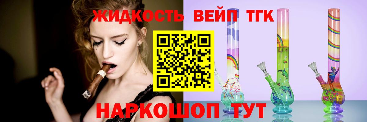 mega маркетплейс  Дистиллят ТГК концентрат  Вход с VPN  Горячий Ключ  ТГК вейп 