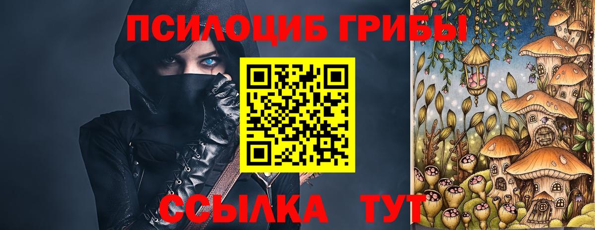 Горячий Ключ  Псилоцибиновые грибы Magic Shrooms  Вход с VPN 