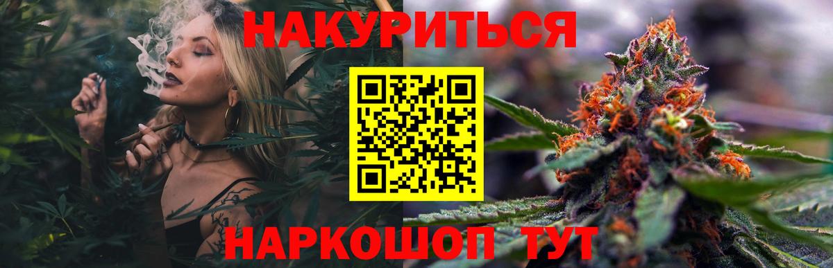 Шишки марихуана гибрид Горячий Ключ